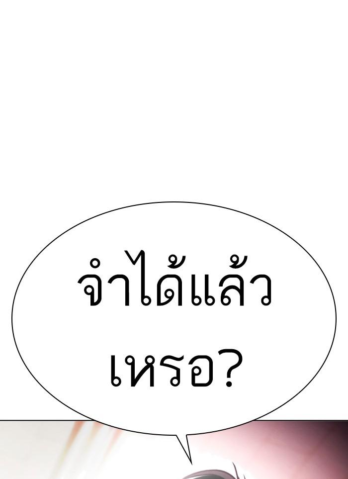 Lookism ตอนที่ 388 page 172