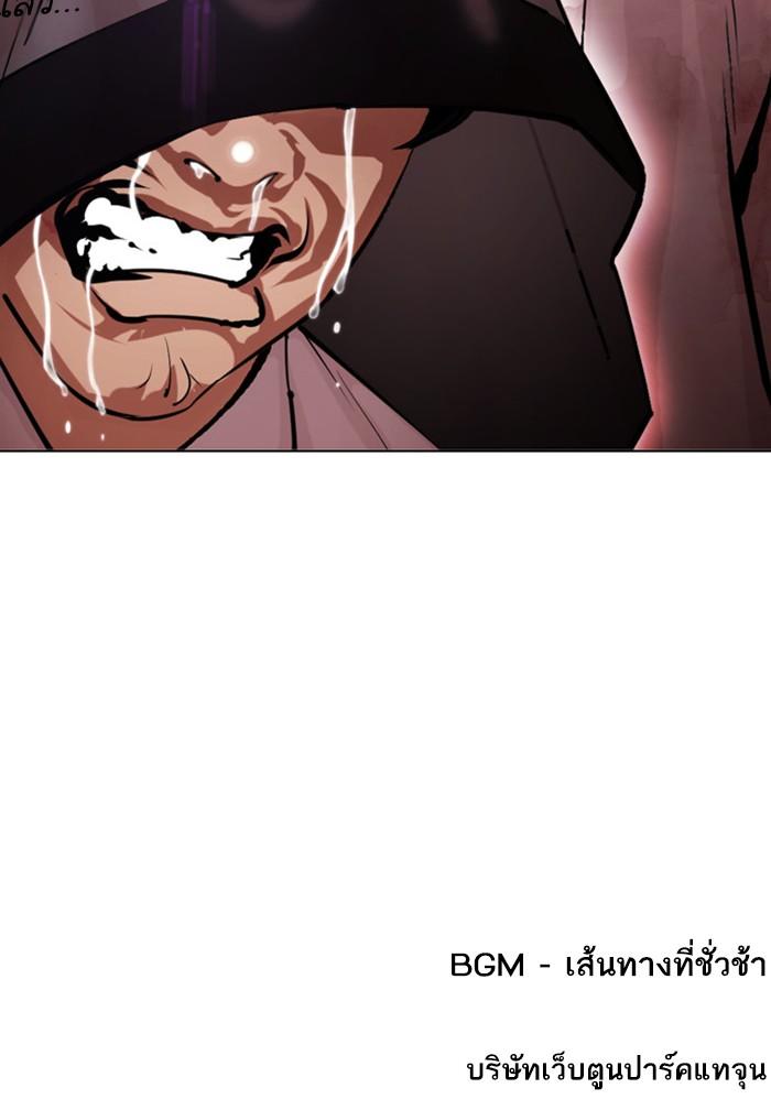 Lookism ตอนที่ 388 page 174
