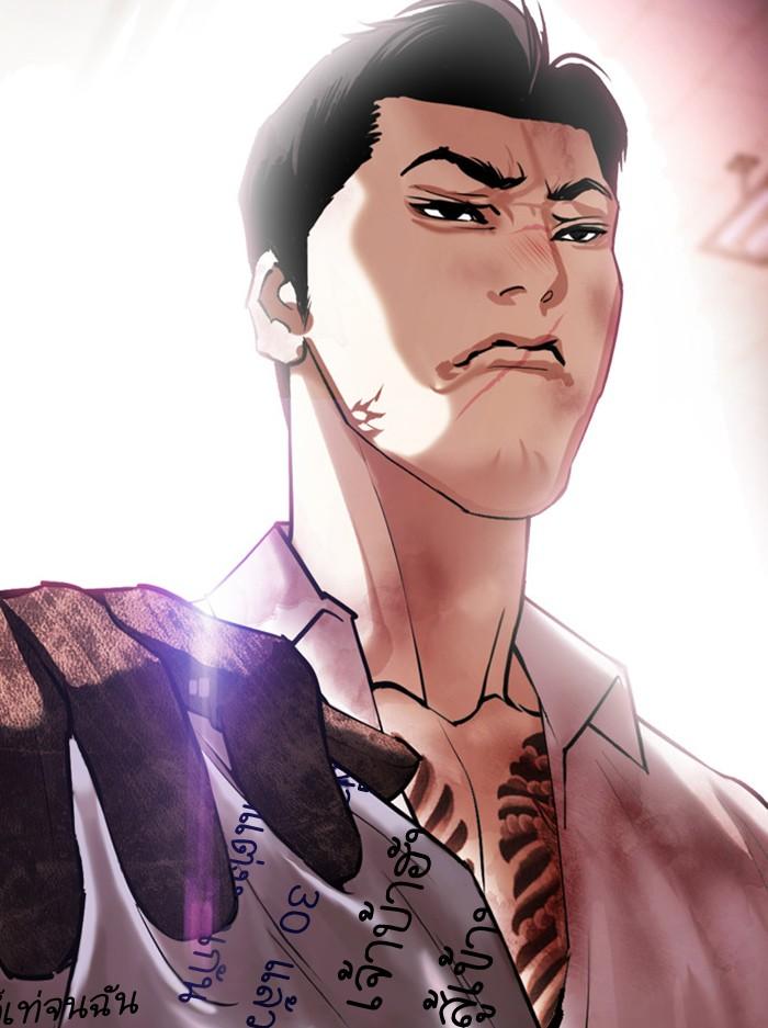 Lookism ตอนที่ 389 page 1