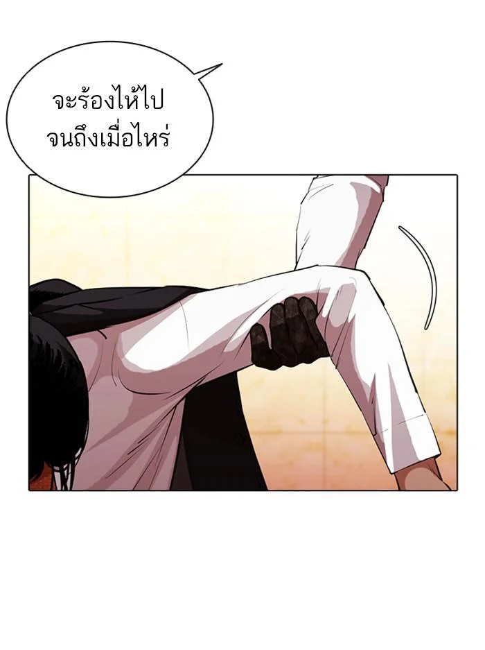 Lookism ตอนที่ 389 page 3