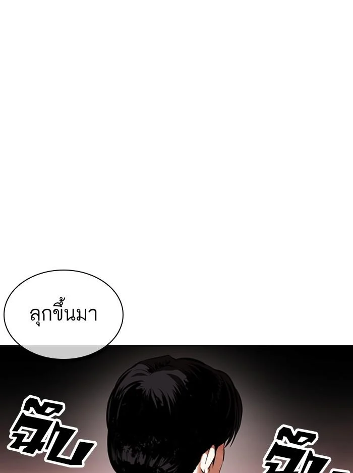 Lookism ตอนที่ 389 page 5