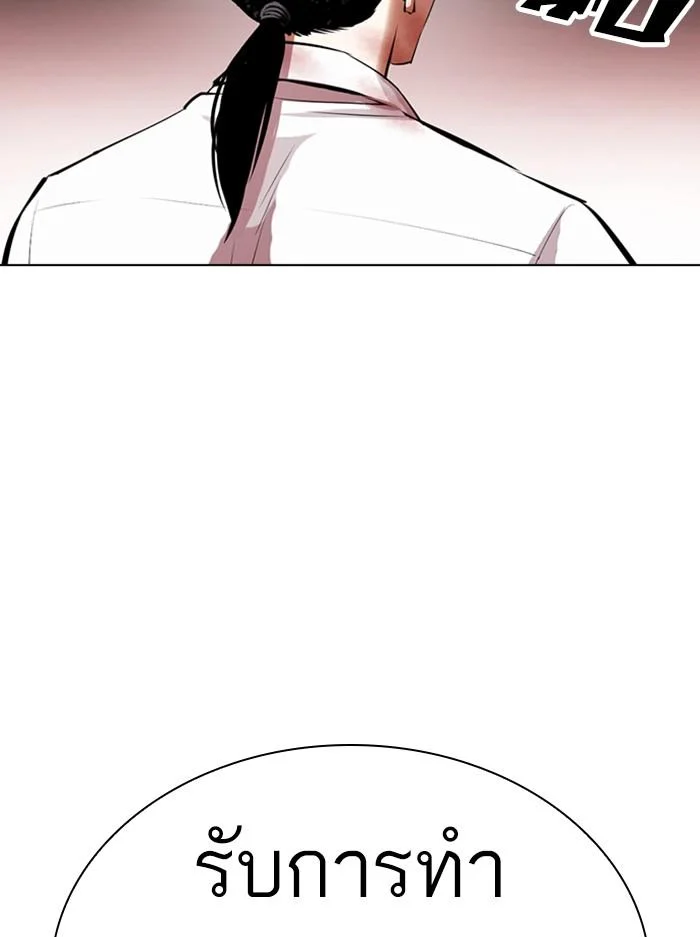 Lookism ตอนที่ 389 page 6