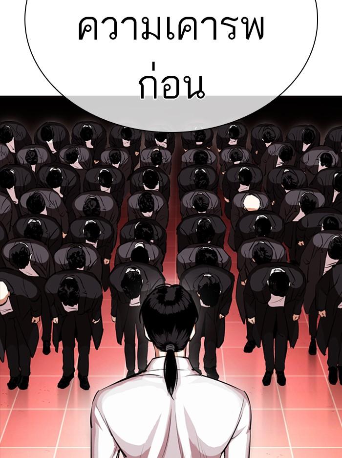 Lookism ตอนที่ 389 page 7