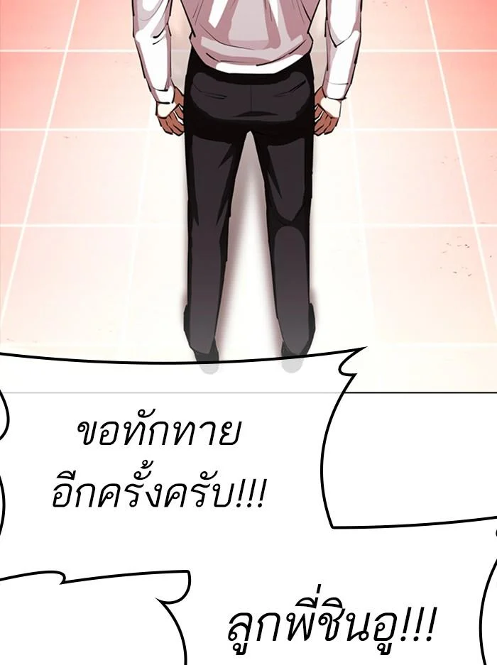 Lookism ตอนที่ 389 page 8