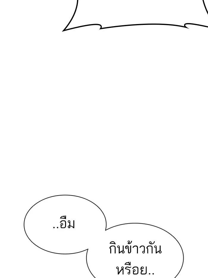 Lookism ตอนที่ 389 page 9