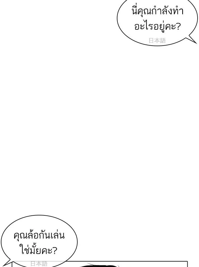 Lookism ตอนที่ 389 page 12