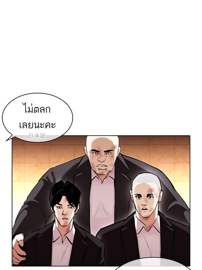 Lookism ตอนที่ 389 page 14