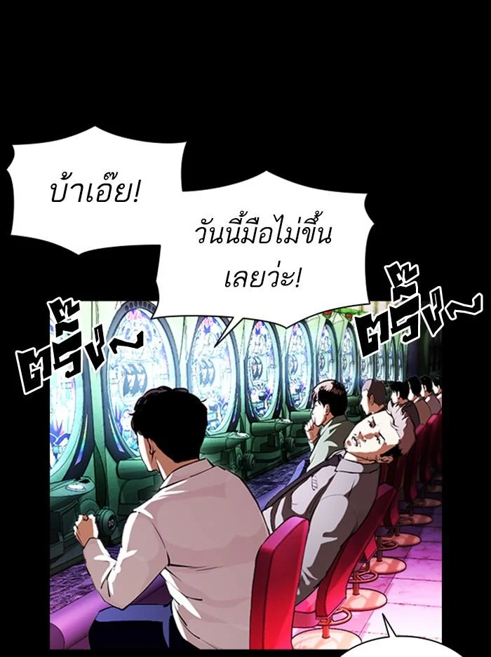 Lookism ตอนที่ 389 page 22