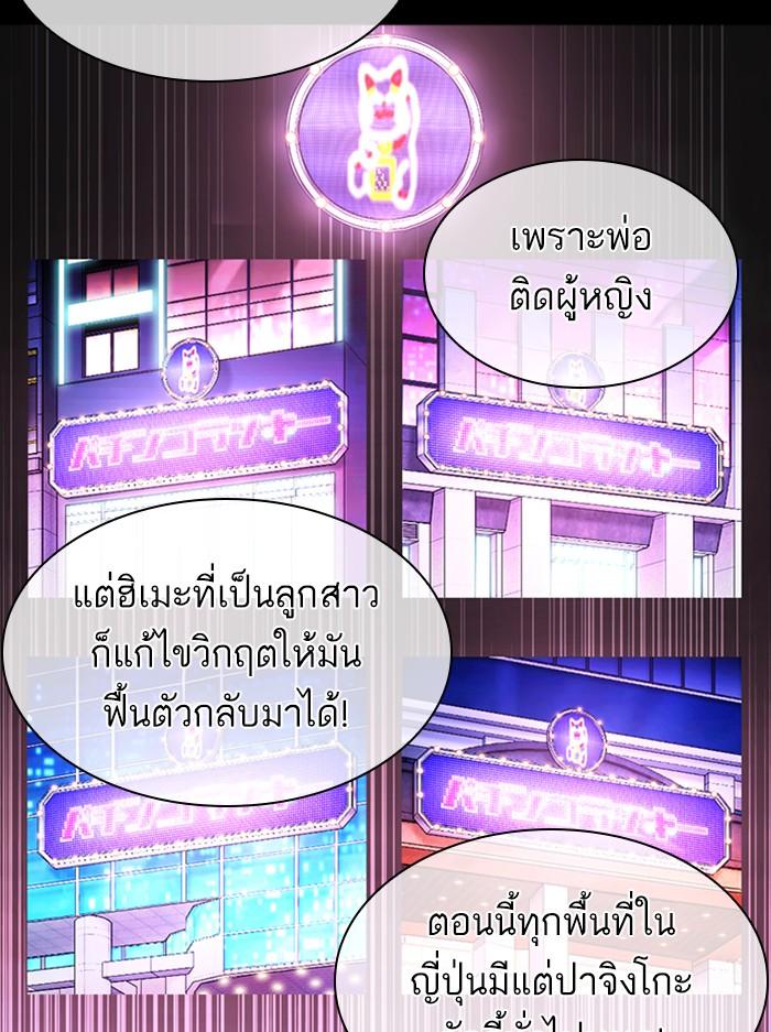 Lookism ตอนที่ 389 page 28