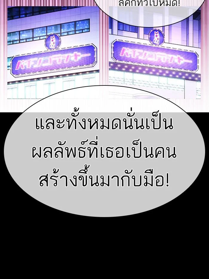 Lookism ตอนที่ 389 page 29