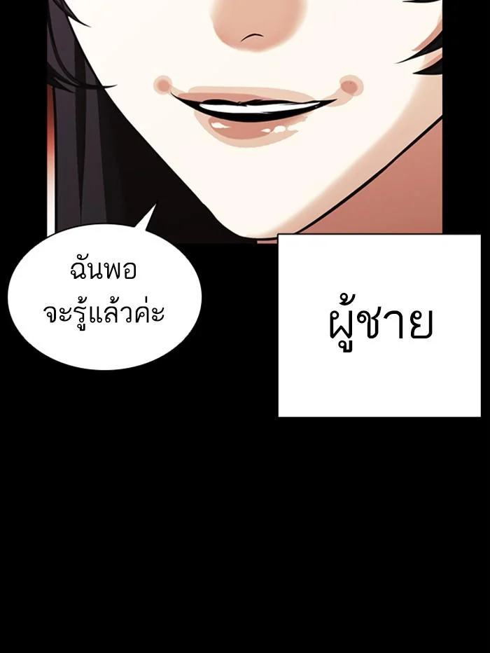 Lookism ตอนที่ 389 page 34