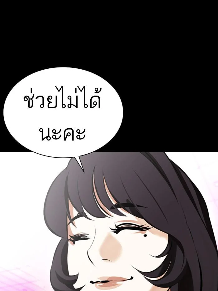 Lookism ตอนที่ 389 page 35