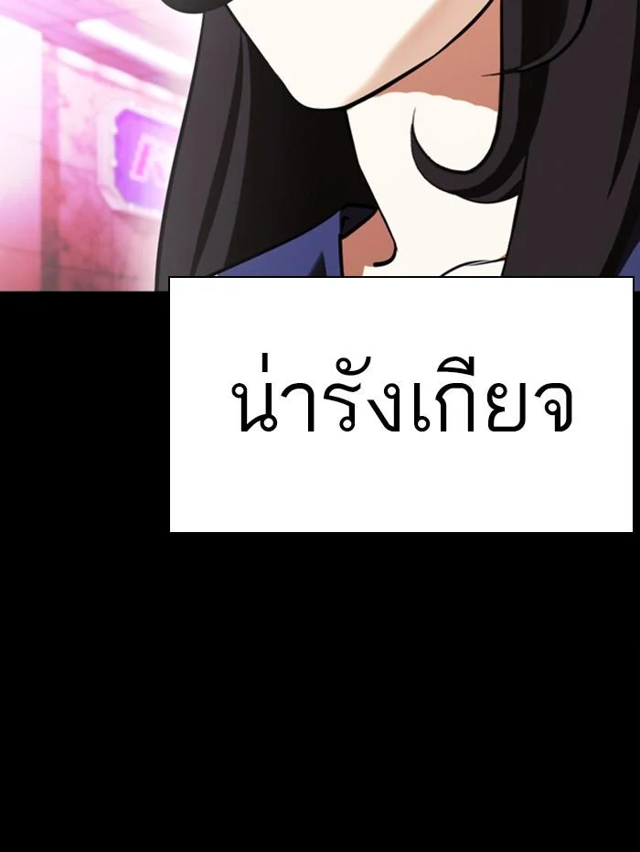 Lookism ตอนที่ 389 page 36