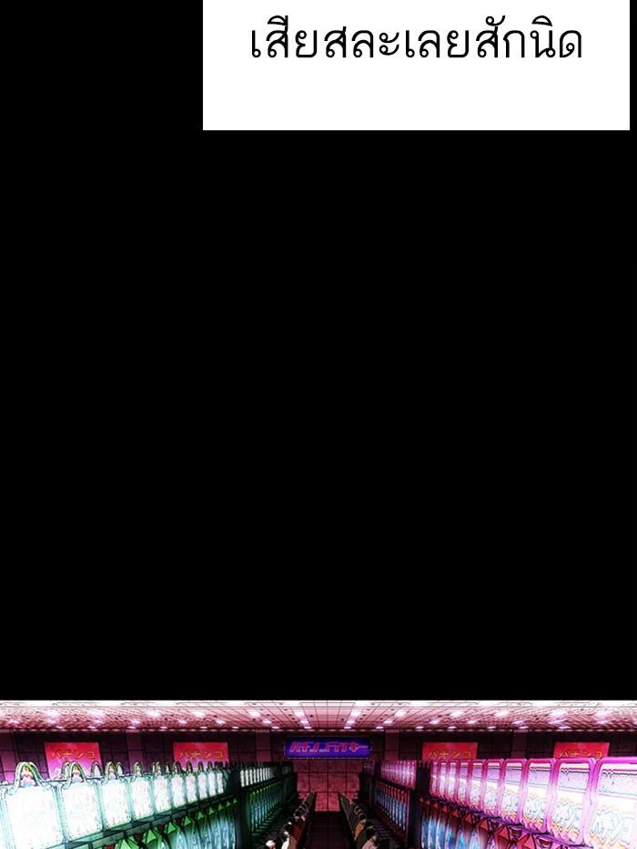 Lookism ตอนที่ 389 page 38