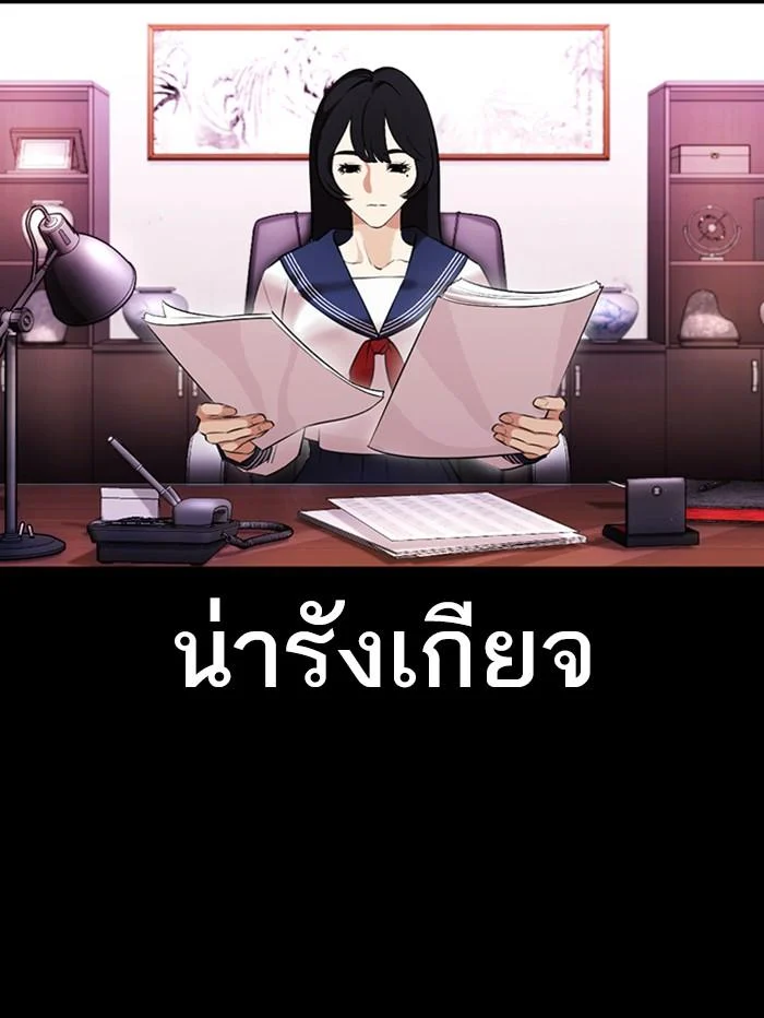 Lookism ตอนที่ 389 page 41