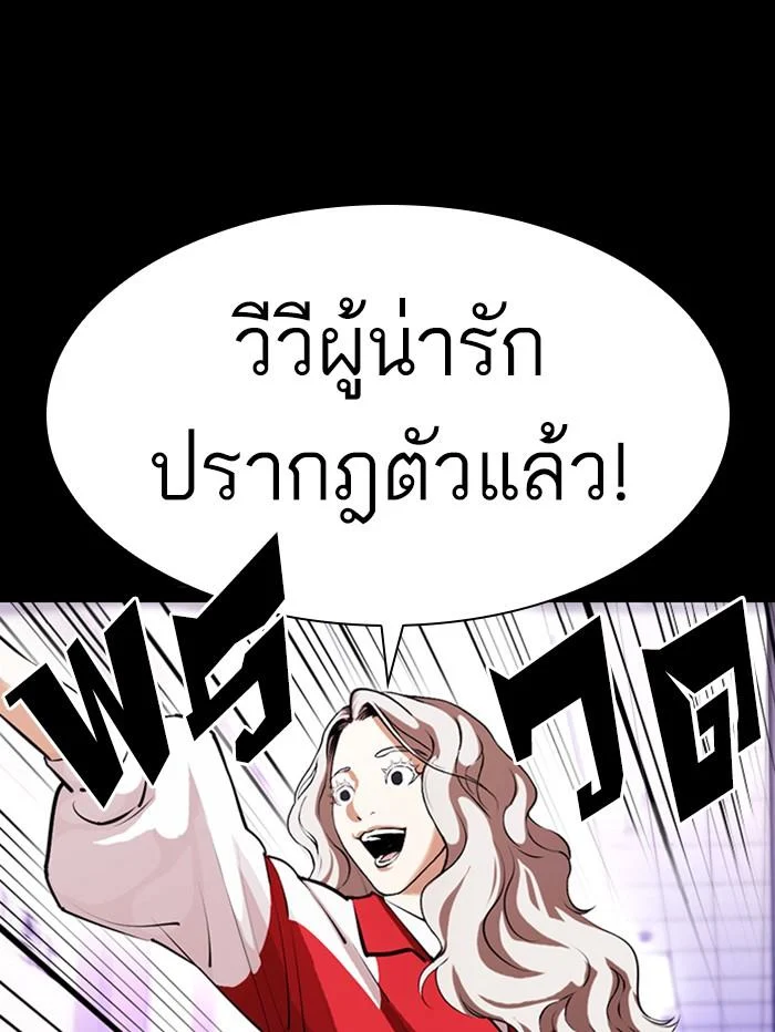 Lookism ตอนที่ 389 page 42