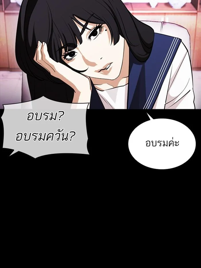 Lookism ตอนที่ 389 page 45