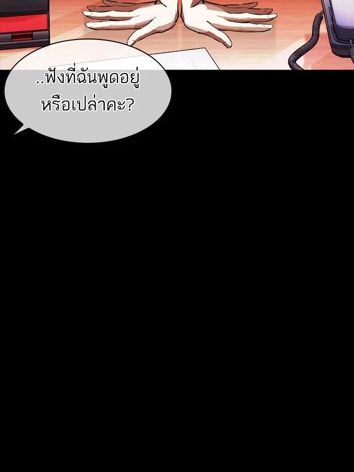 Lookism ตอนที่ 389 page 49