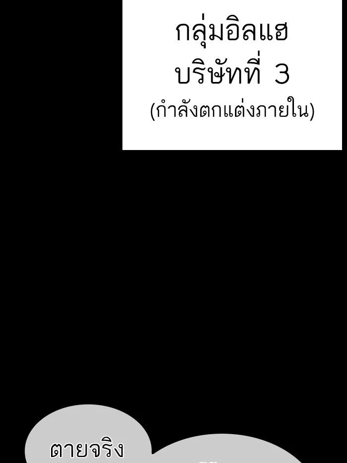 Lookism ตอนที่ 389 page 51