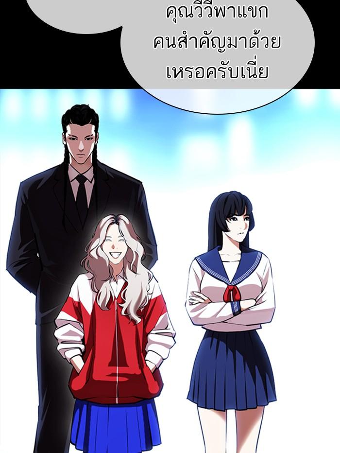 Lookism ตอนที่ 389 page 52
