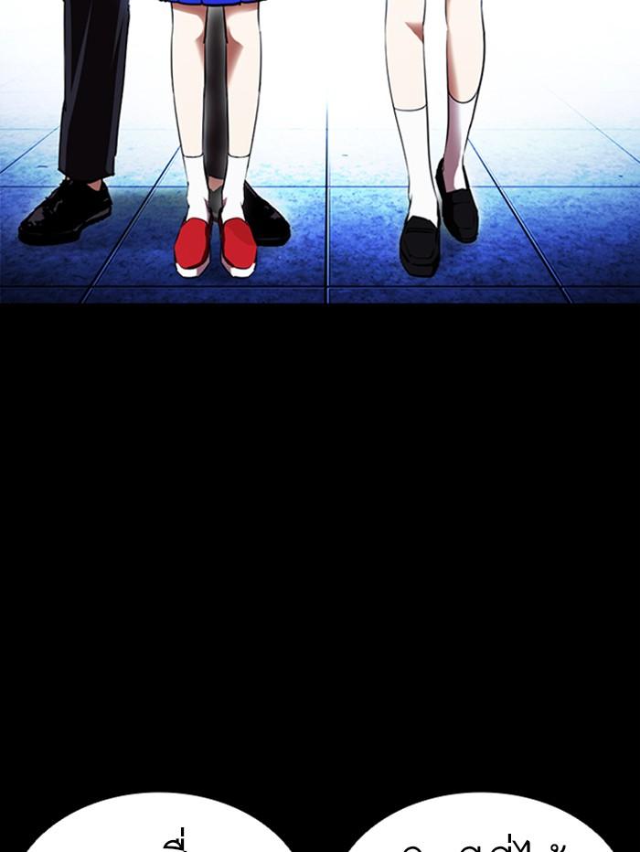 Lookism ตอนที่ 389 page 53