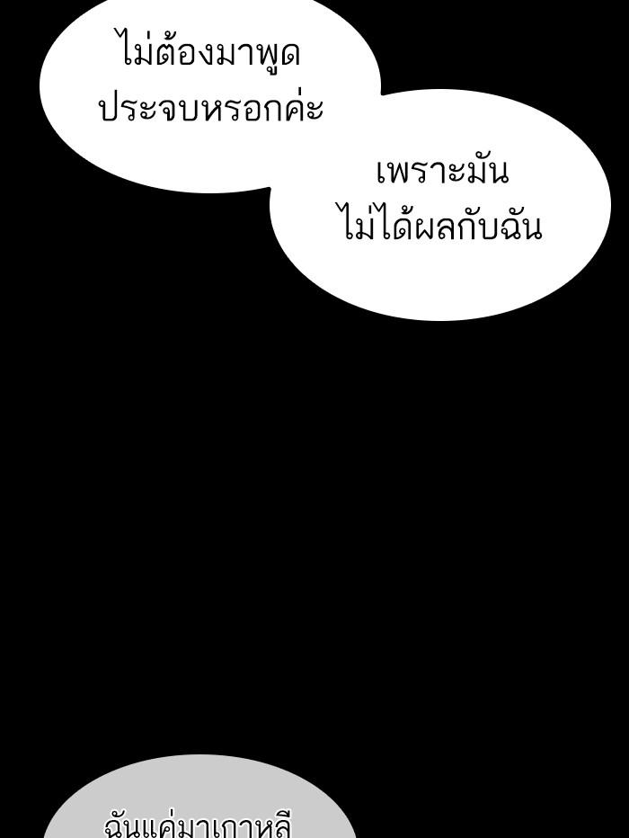 Lookism ตอนที่ 389 page 57