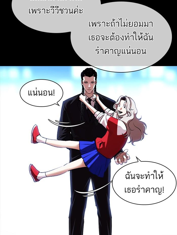 Lookism ตอนที่ 389 page 58