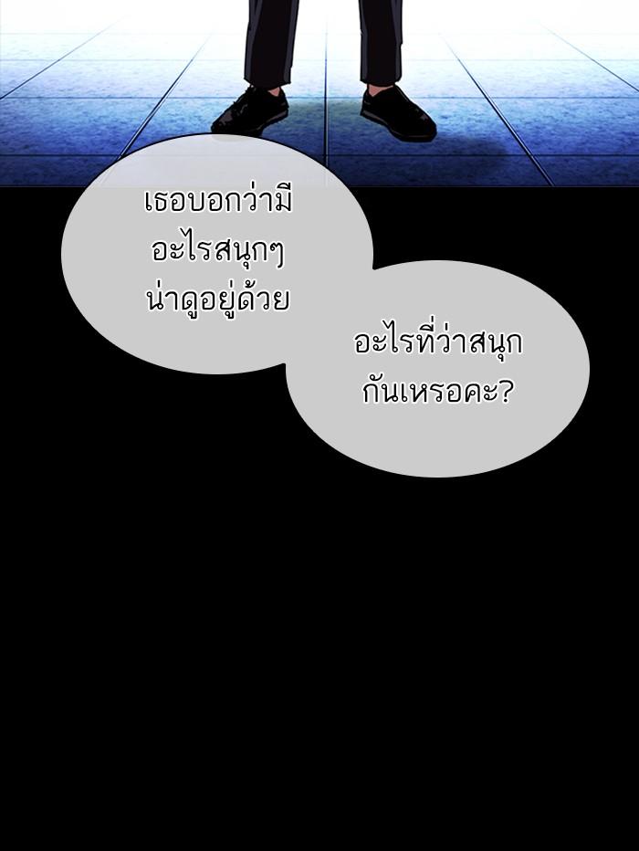 Lookism ตอนที่ 389 page 59