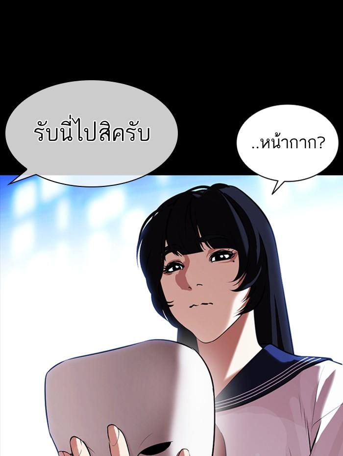Lookism ตอนที่ 389 page 60