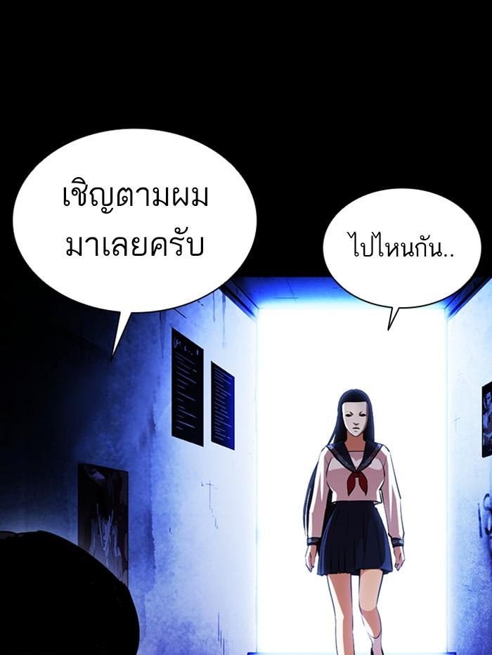 Lookism ตอนที่ 389 page 62