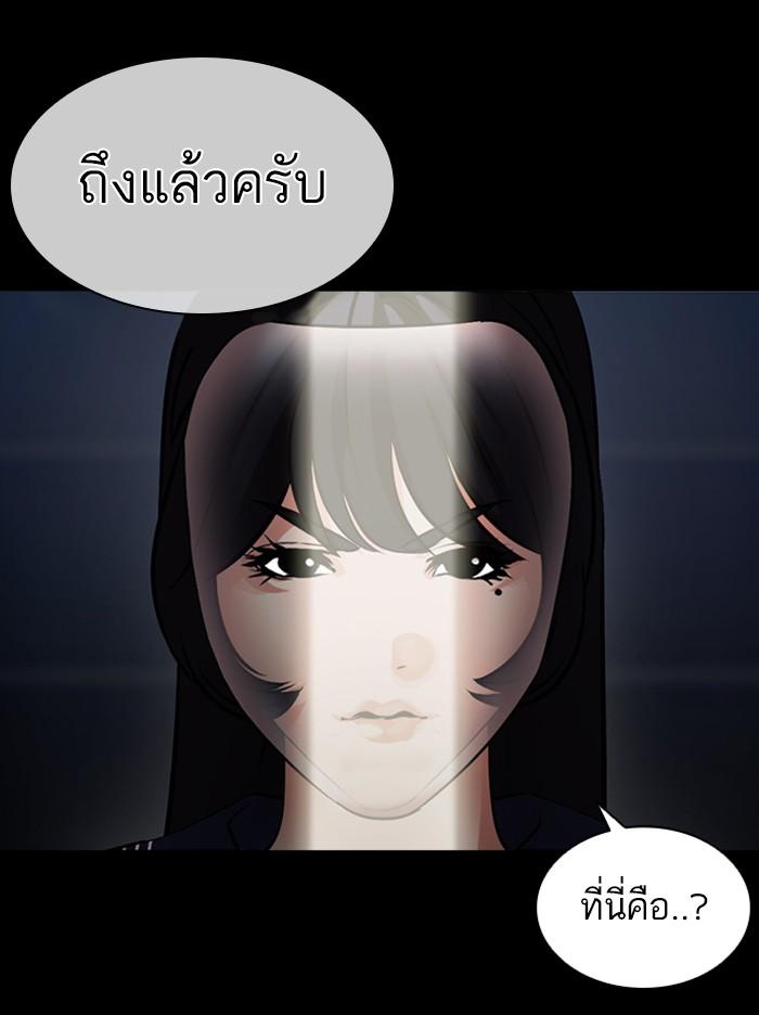 Lookism ตอนที่ 389 page 64