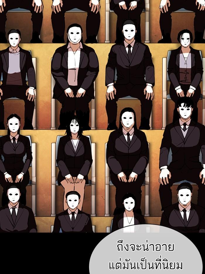 Lookism ตอนที่ 389 page 69