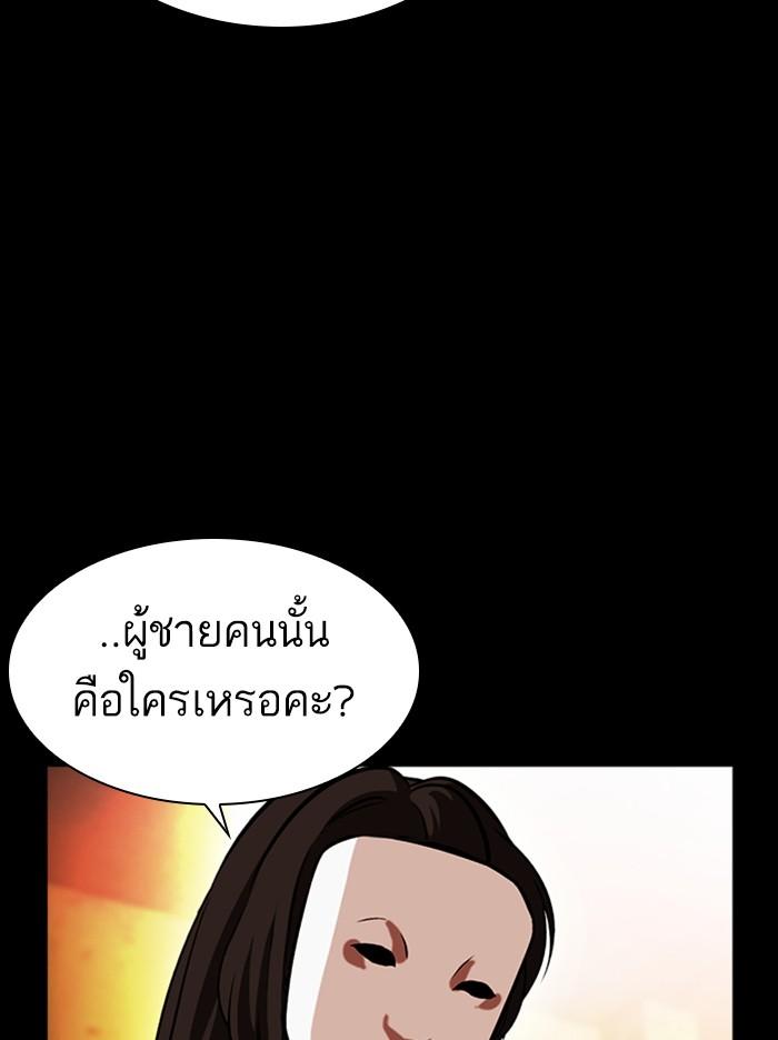Lookism ตอนที่ 389 page 72