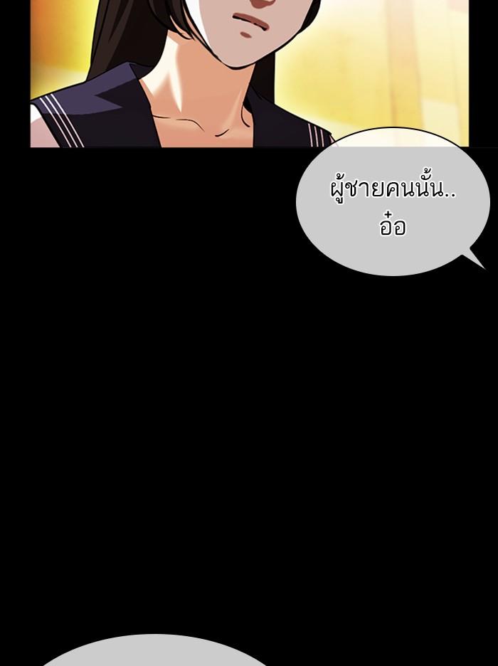 Lookism ตอนที่ 389 page 73