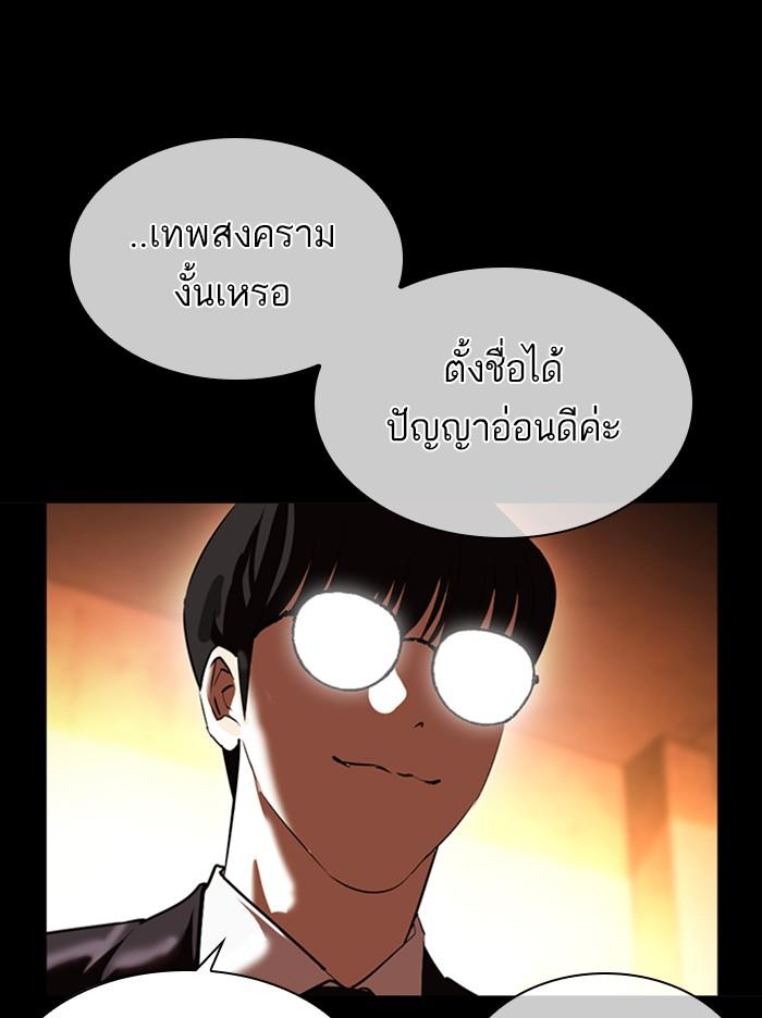 Lookism ตอนที่ 389 page 76