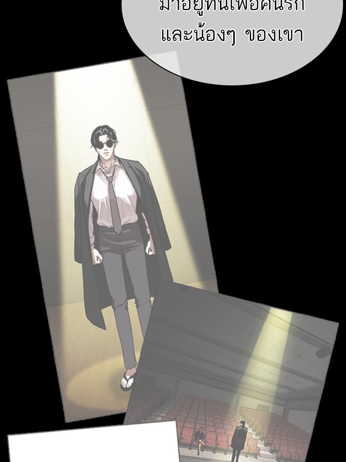 Lookism ตอนที่ 389 page 78
