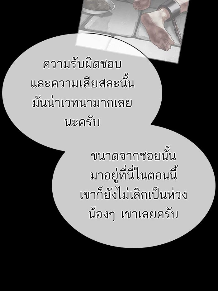 Lookism ตอนที่ 389 page 82