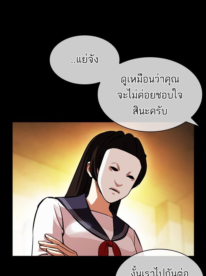 Lookism ตอนที่ 389 page 83