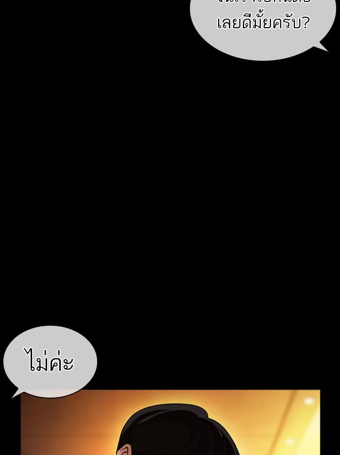 Lookism ตอนที่ 389 page 84