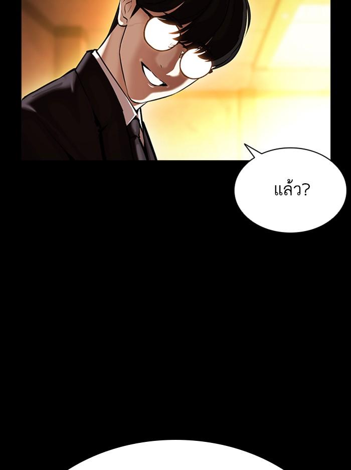 Lookism ตอนที่ 389 page 85