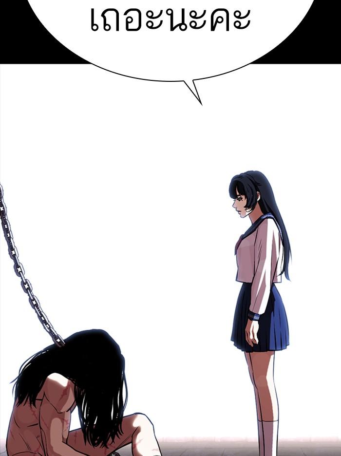 Lookism ตอนที่ 389 page 90