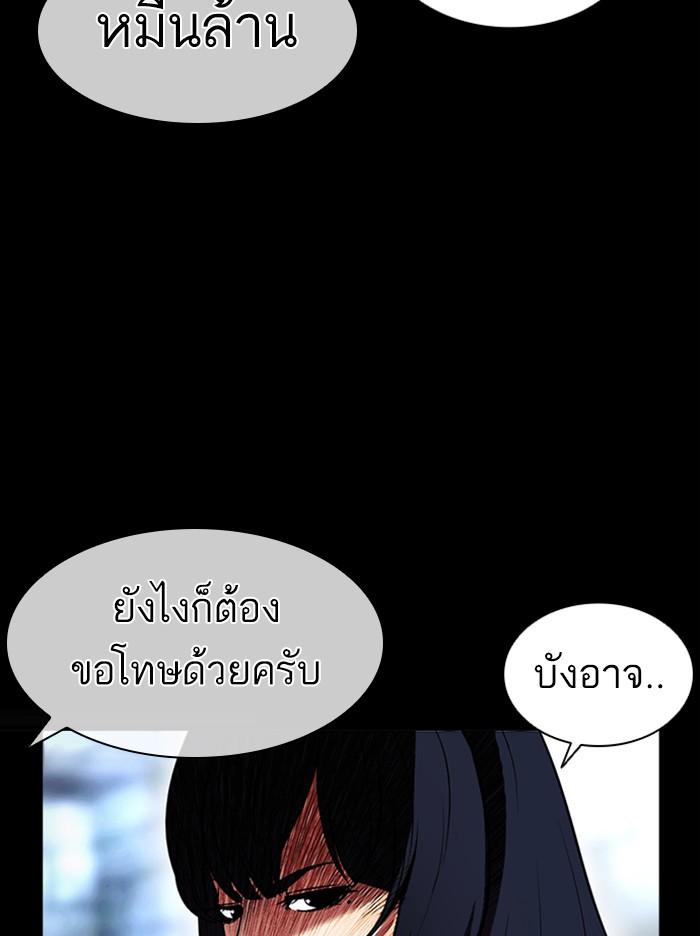 Lookism ตอนที่ 389 page 93