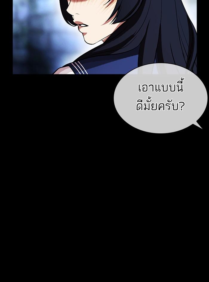 Lookism ตอนที่ 389 page 94