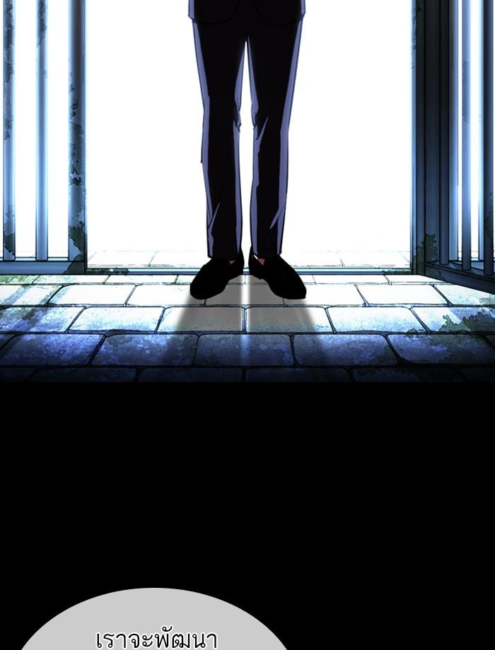 Lookism ตอนที่ 389 page 96