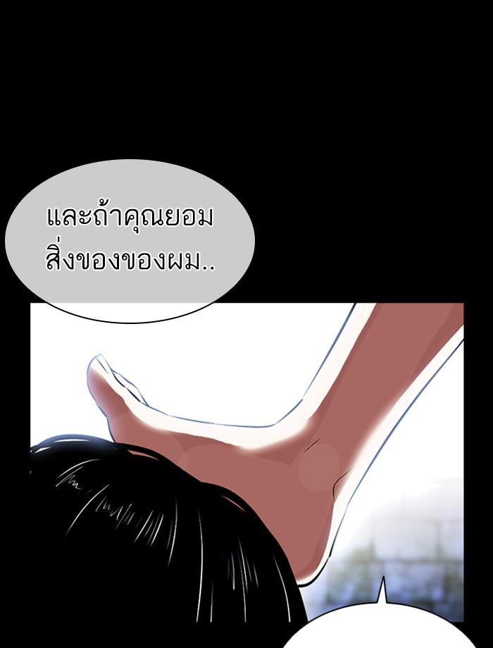 Lookism ตอนที่ 389 page 101