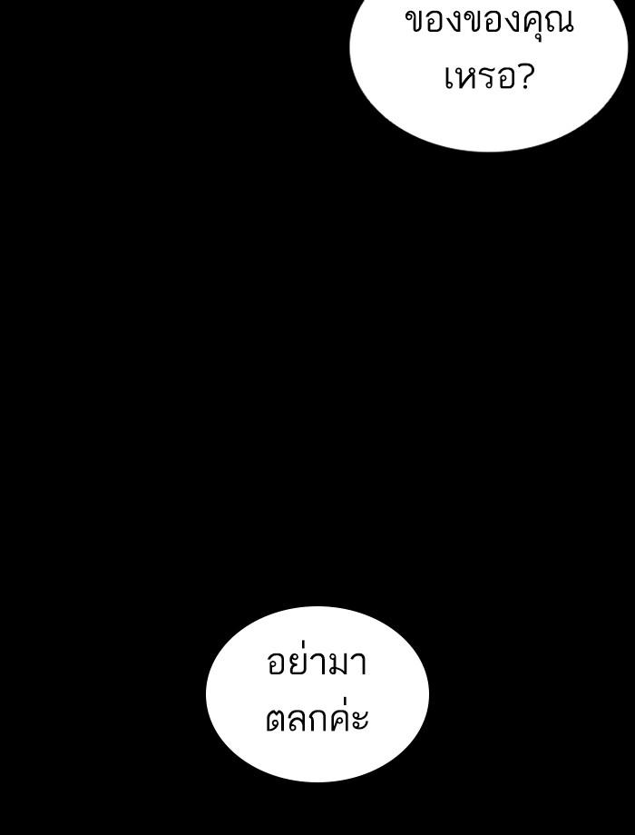 Lookism ตอนที่ 389 page 102