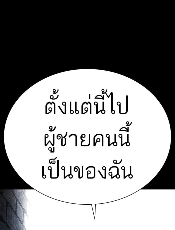 Lookism ตอนที่ 389 page 103