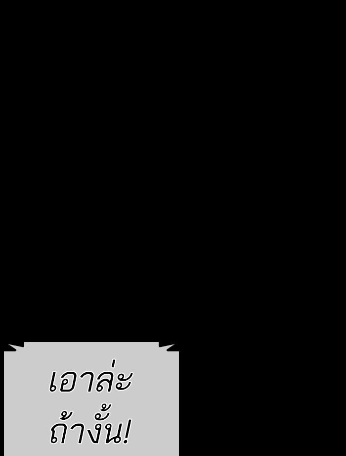 Lookism ตอนที่ 389 page 105