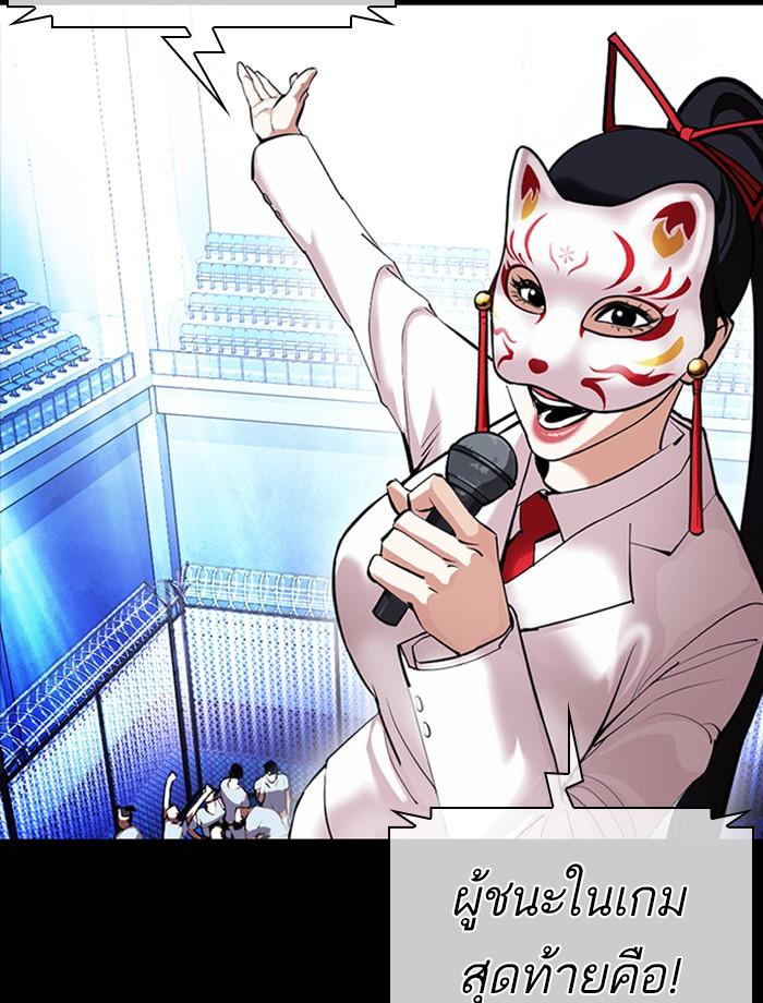 Lookism ตอนที่ 389 page 106