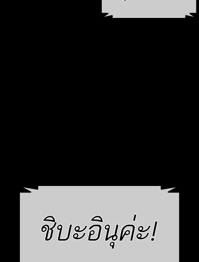 Lookism ตอนที่ 389 page 107